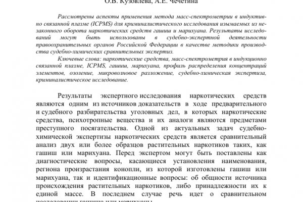 Как восстановить аккаунт в кракен