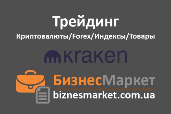 Kraken darknet market зеркало